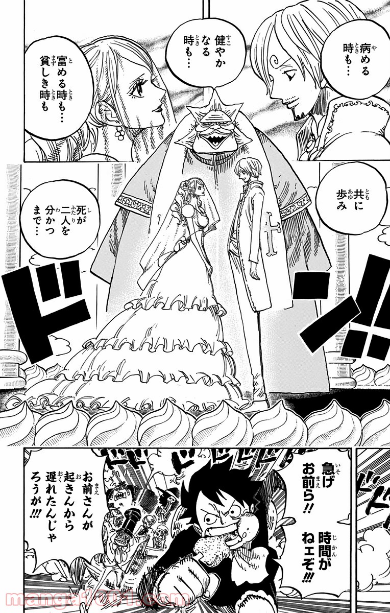 One Piece Chapter 862 8ページ