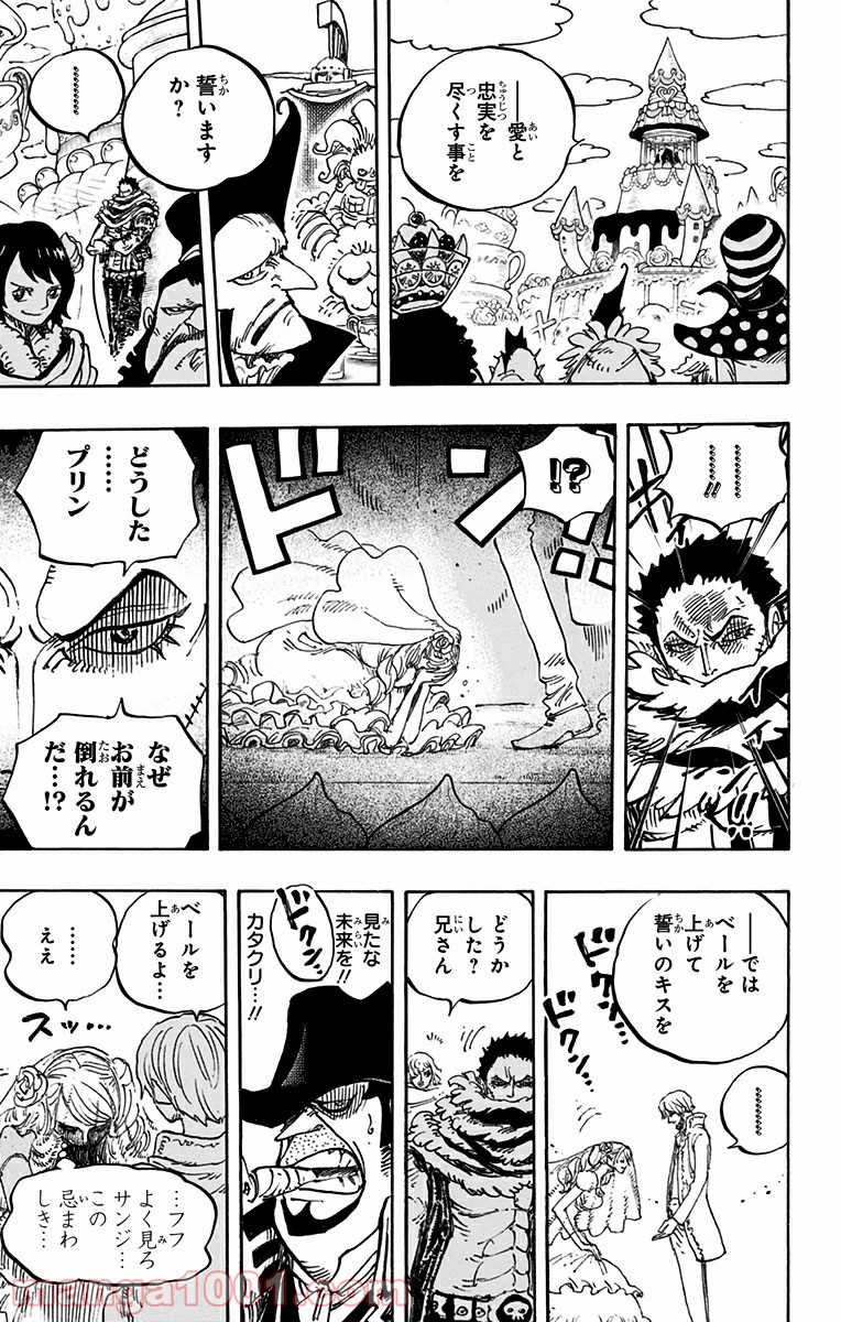 One Piece Chapter 862 9ページ
