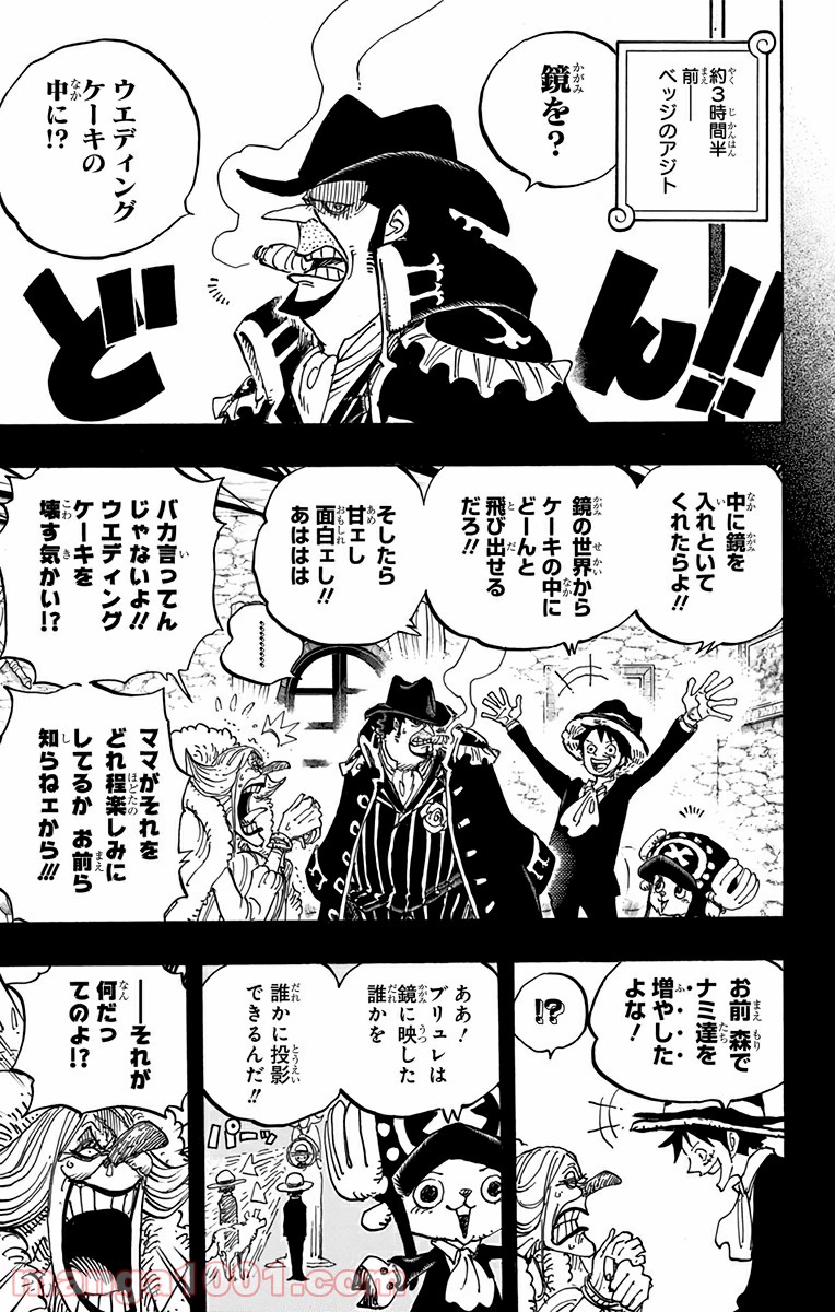 One Piece Chapter 863 1ページ