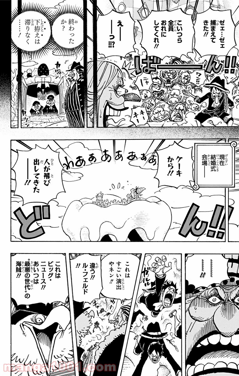 One Piece Chapter 863 2ページ