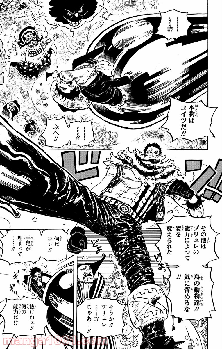 One Piece Chapter 863 11ページ