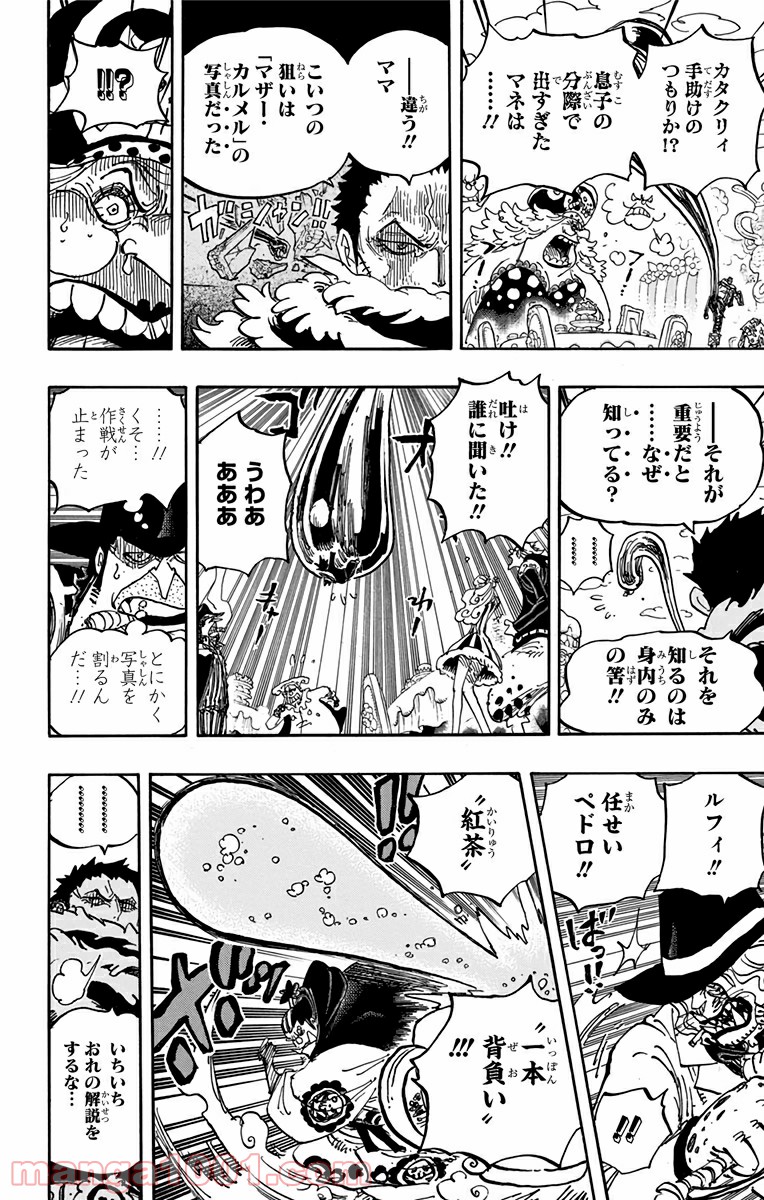 One Piece Chapter 863 12ページ