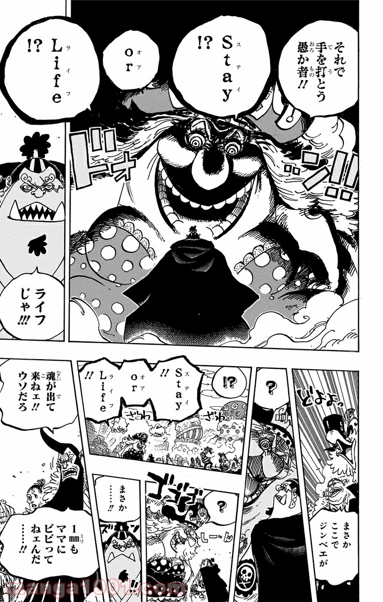 One Piece Chapter 863 15ページ