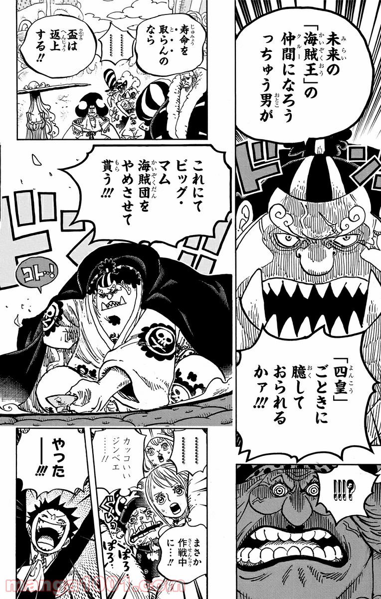 One Piece Chapter 863 16ページ