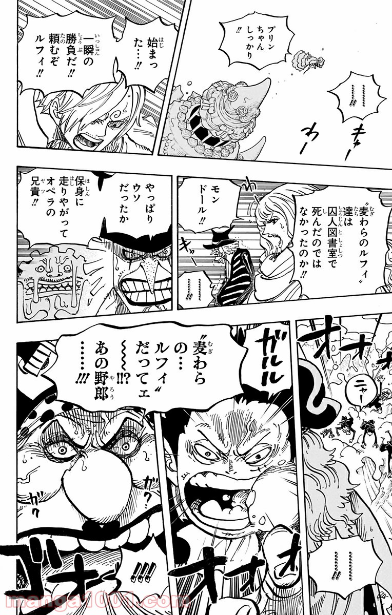 One Piece Chapter 863 4ページ