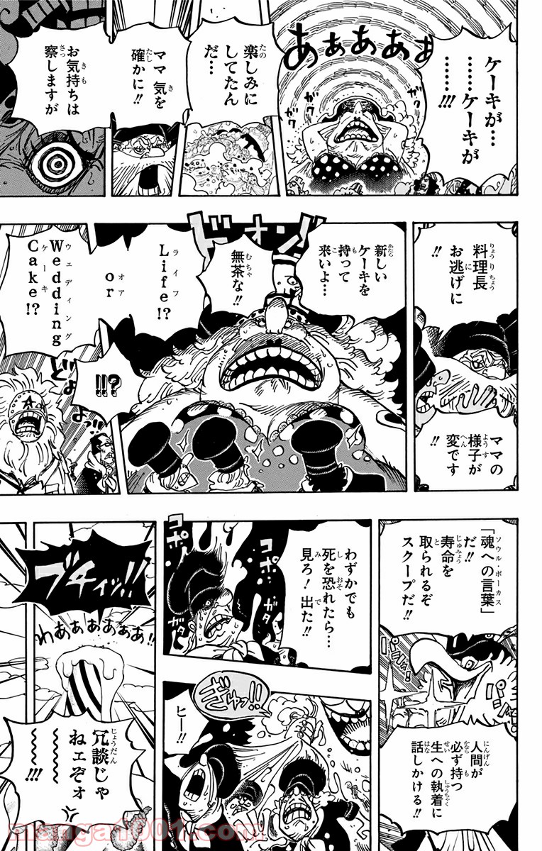 One Piece Chapter 863 5ページ