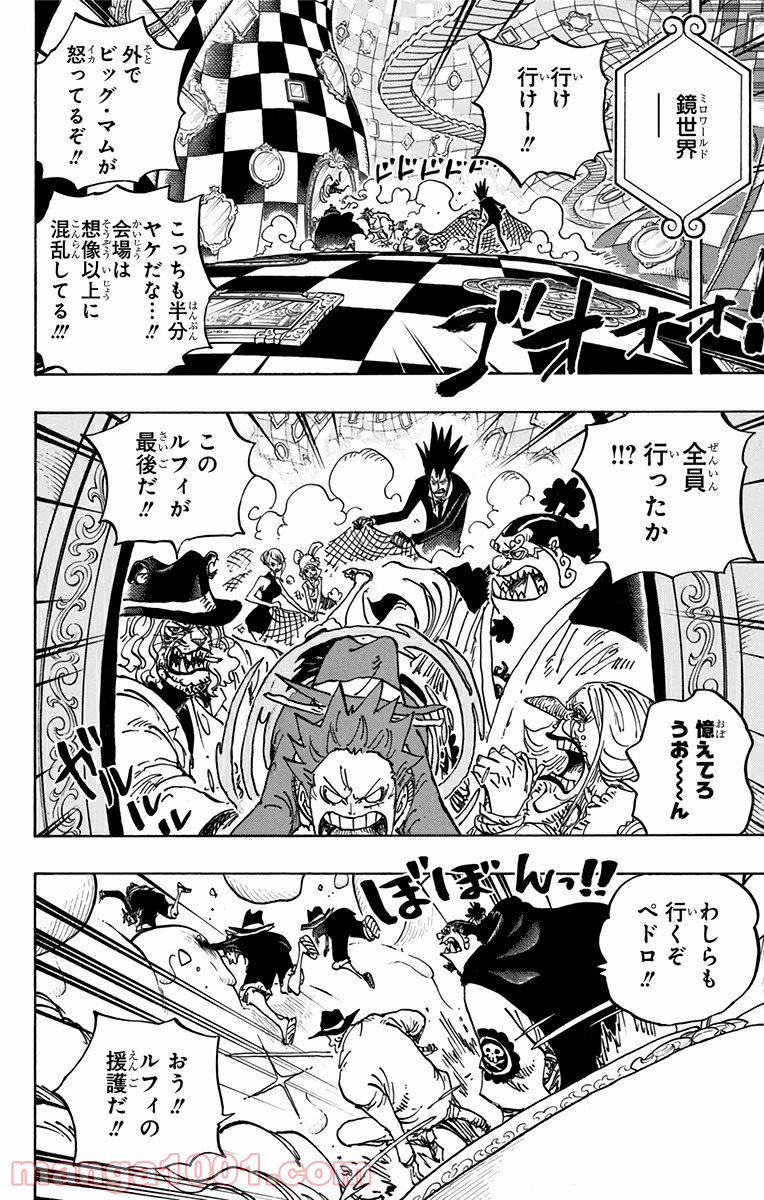 One Piece Chapter 863 6ページ