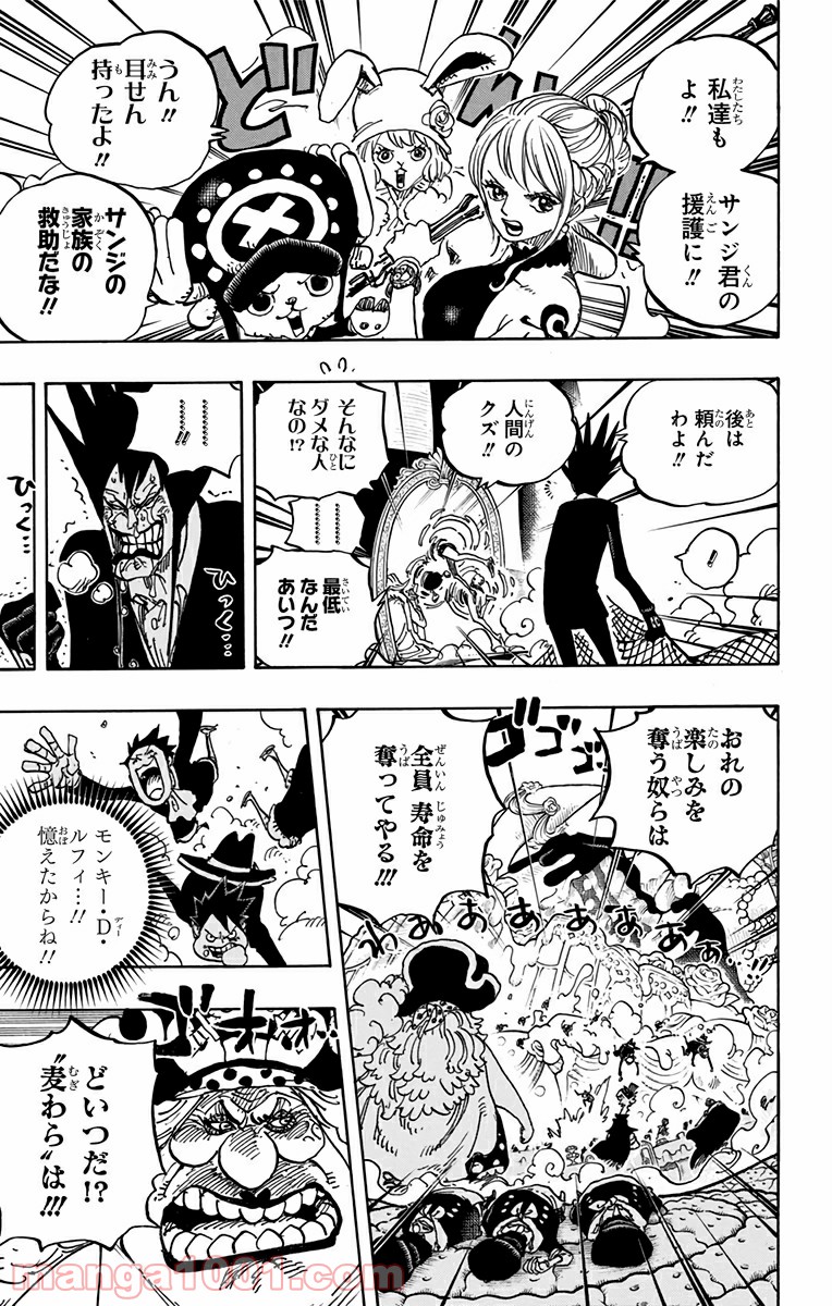 One Piece Chapter 863 7ページ
