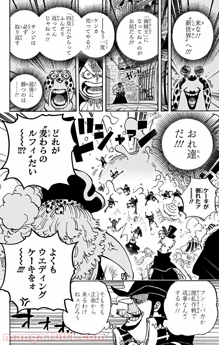One Piece Chapter 863 8ページ
