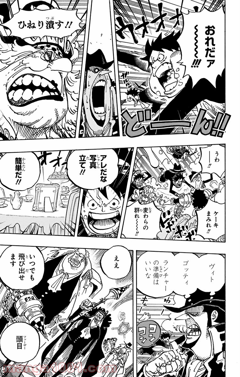 One Piece Chapter 863 9ページ