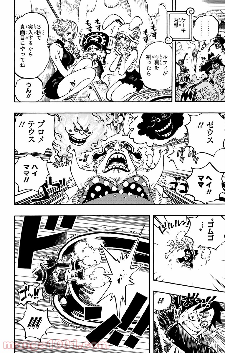 One Piece Chapter 863 10ページ