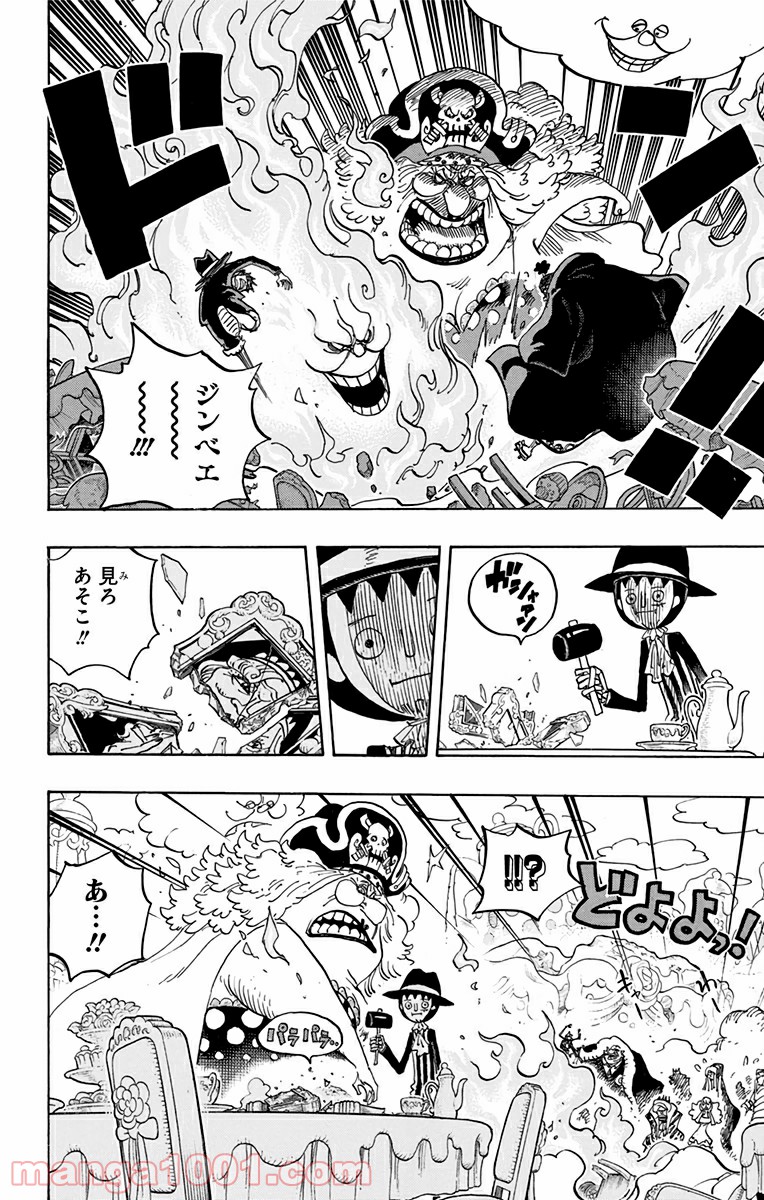 One Piece Chapter 864 2ページ