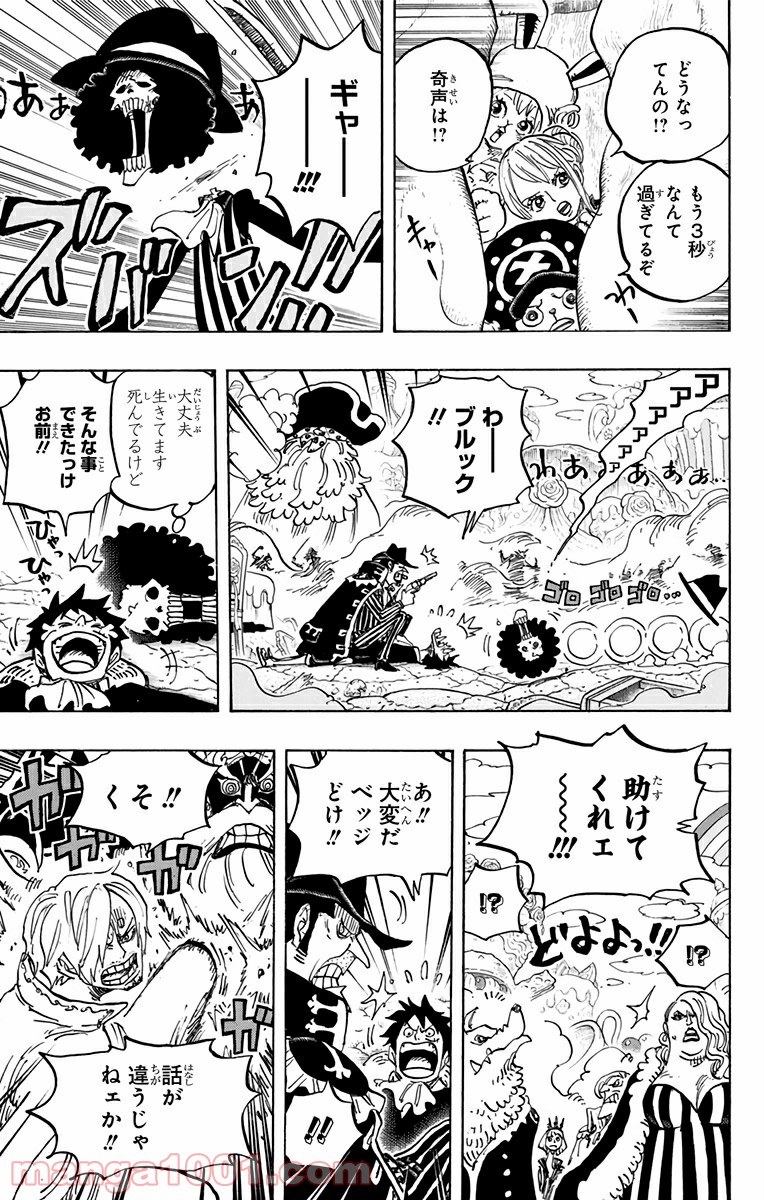 One Piece Chapter 864 11ページ