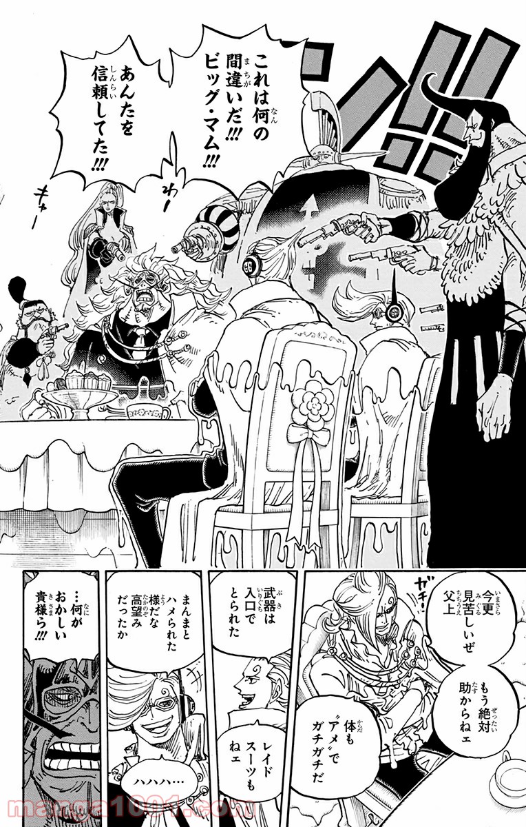 One Piece Chapter 864 12ページ
