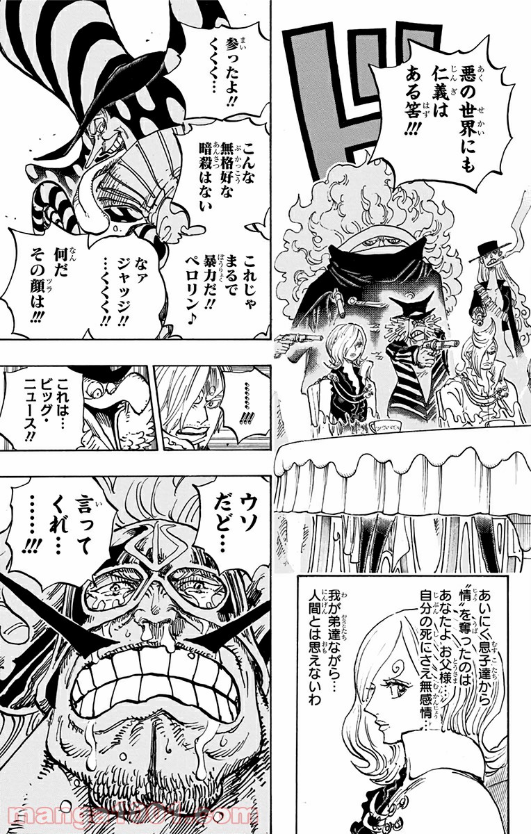 One Piece Chapter 864 13ページ