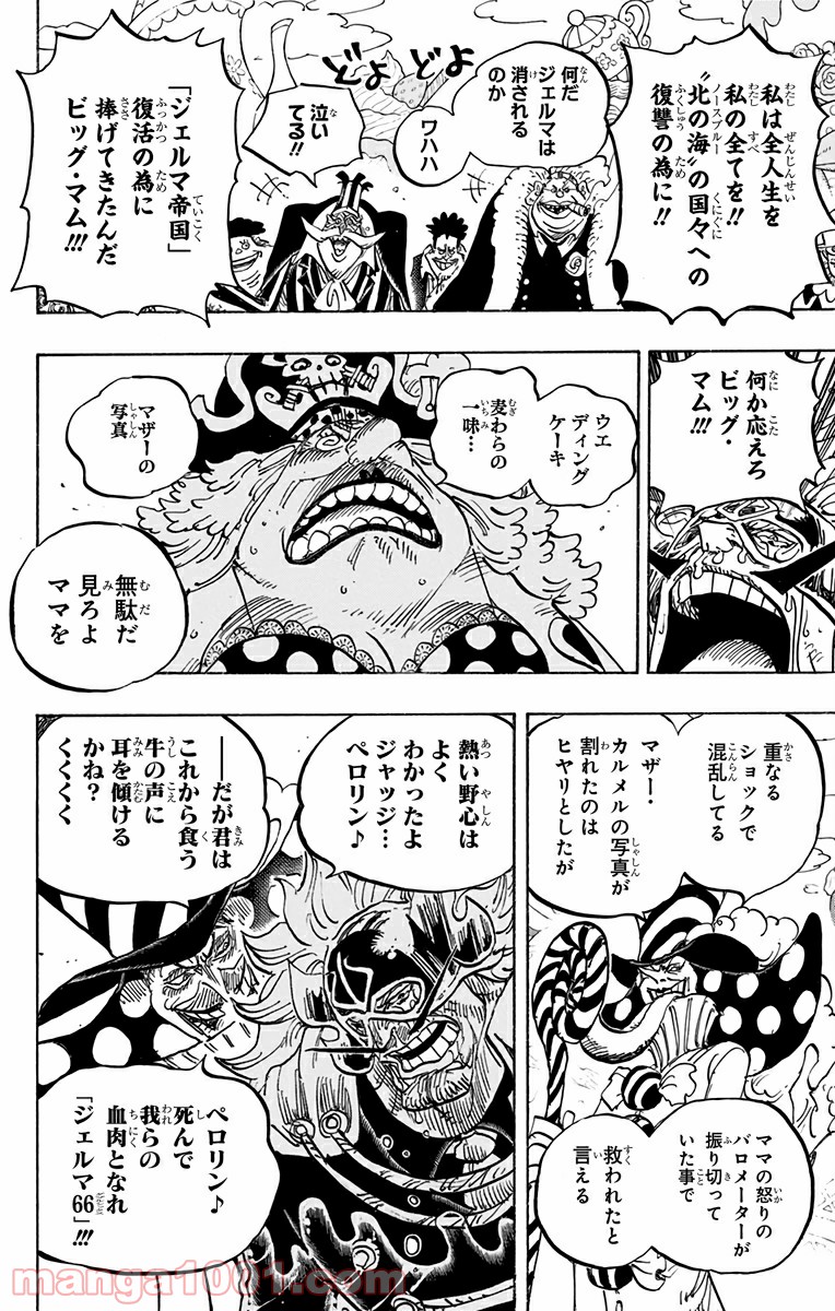 One Piece Chapter 864 14ページ