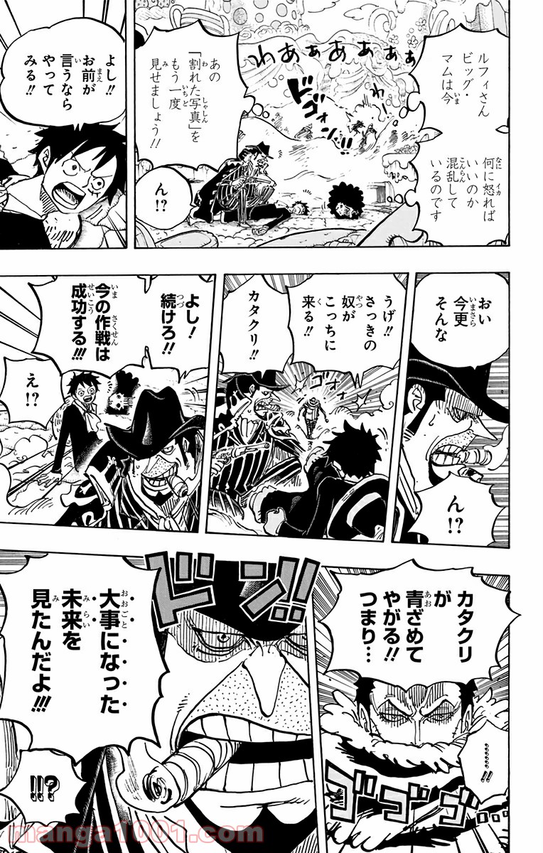 One Piece Chapter 864 15ページ