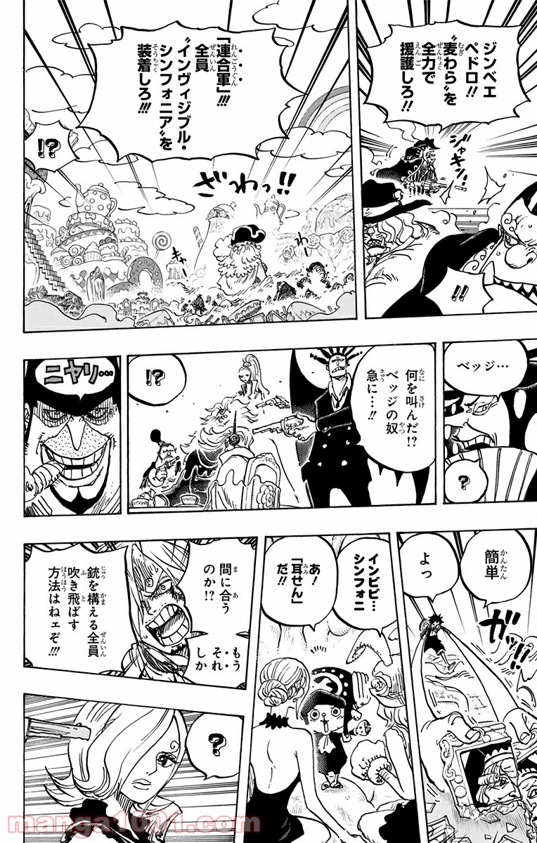 One Piece Chapter 864 16ページ