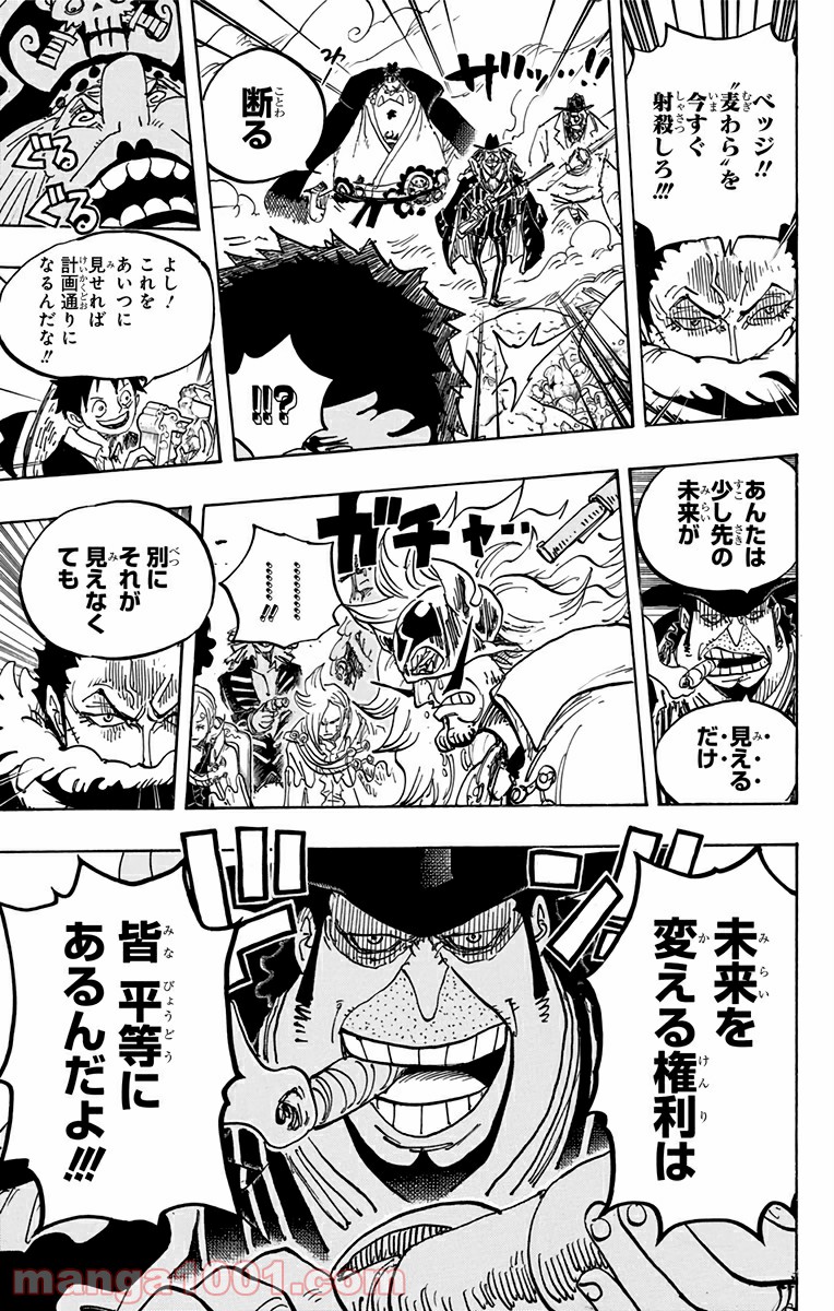 One Piece Chapter 864 17ページ
