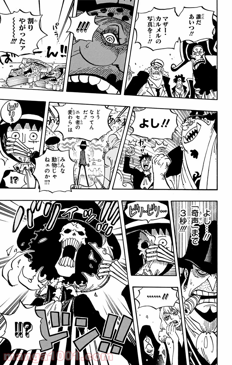 One Piece Chapter 864 3ページ