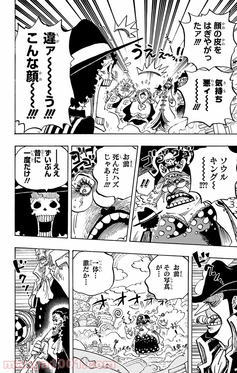One Piece Chapter 864 4ページ