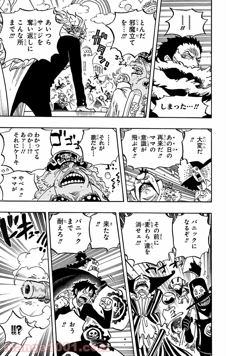 One Piece Chapter 864 5ページ