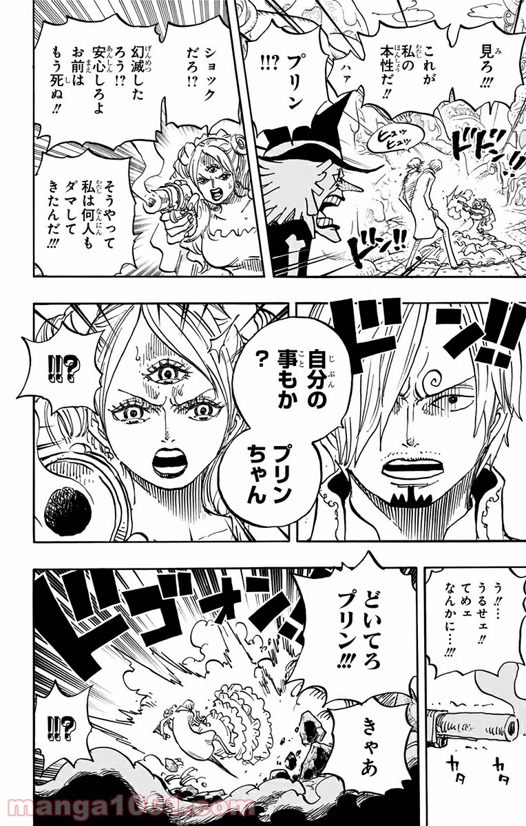 One Piece Chapter 864 6ページ