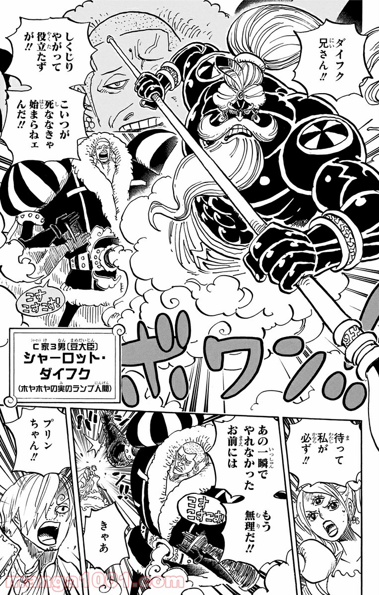 One Piece Chapter 864 7ページ