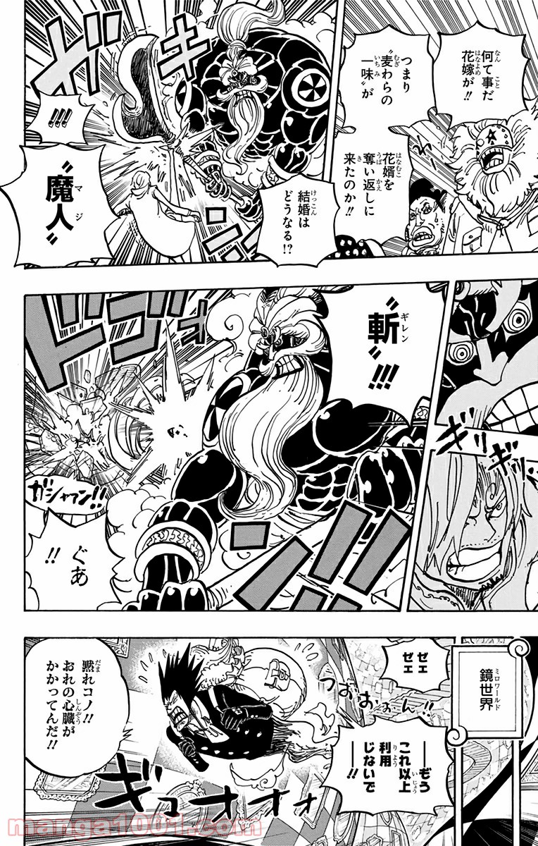 One Piece Chapter 864 8ページ