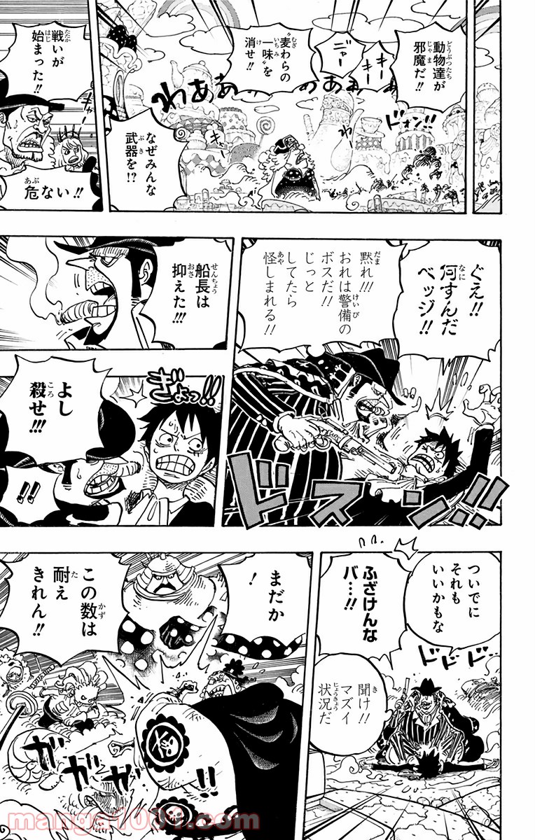 One Piece Chapter 864 9ページ