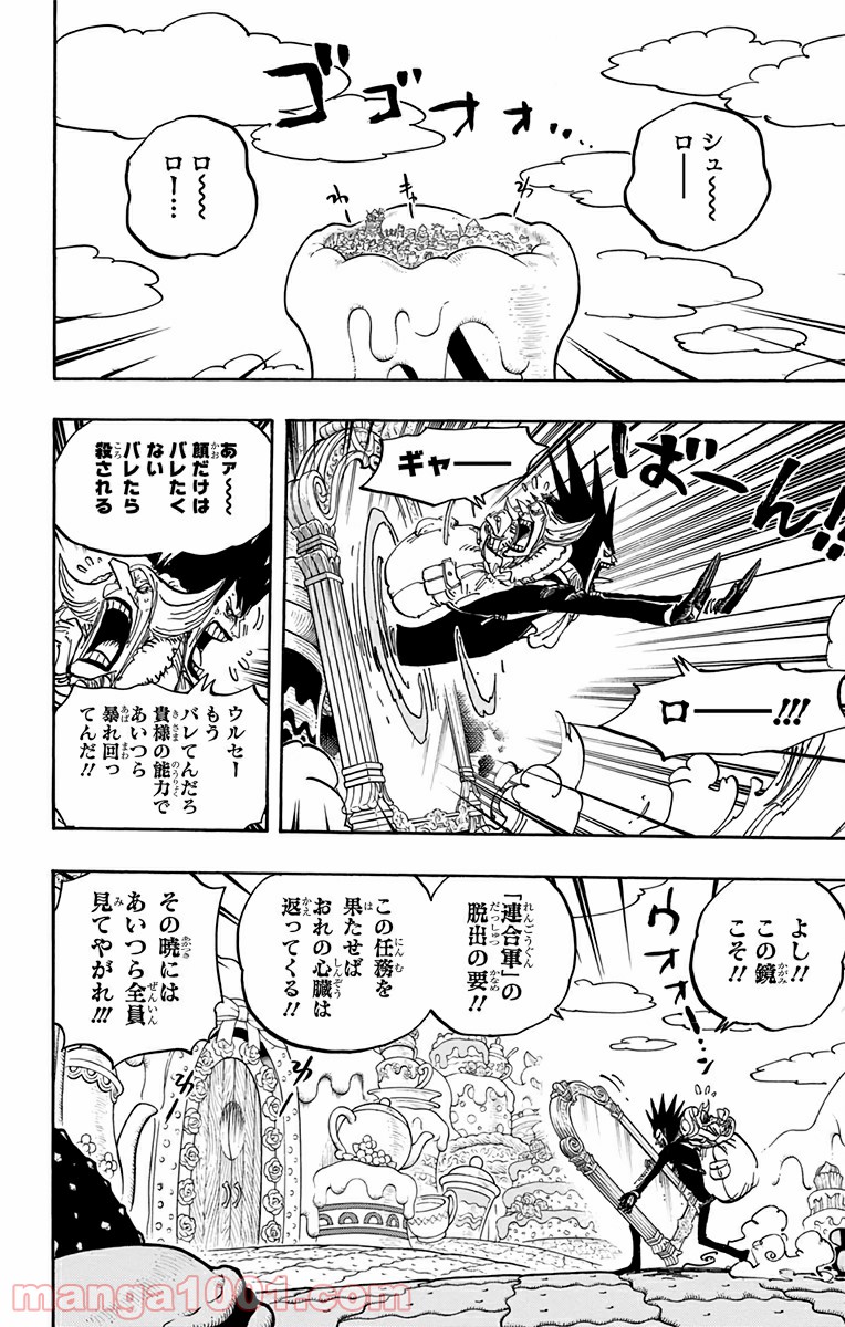 One Piece Chapter 865 2ページ