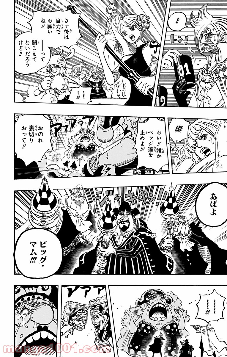 One Piece Chapter 865 16ページ