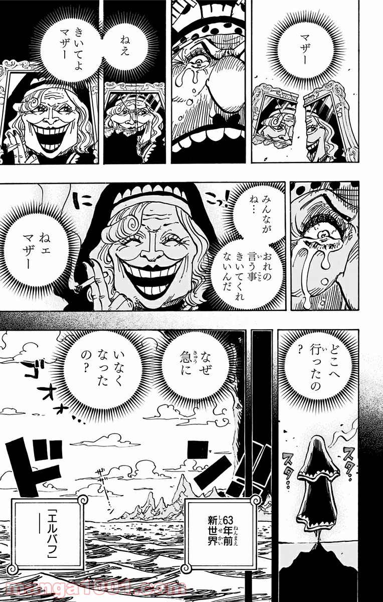 One Piece Chapter 865 17ページ