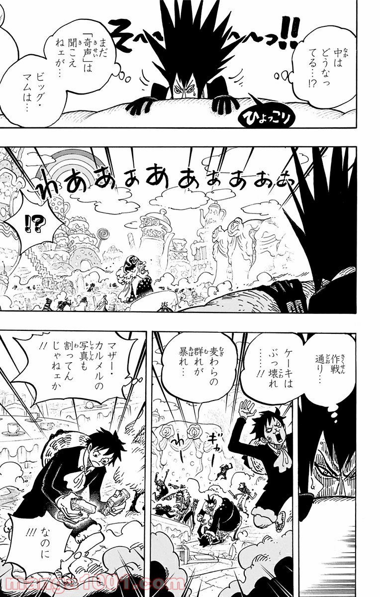 One Piece Chapter 865 3ページ