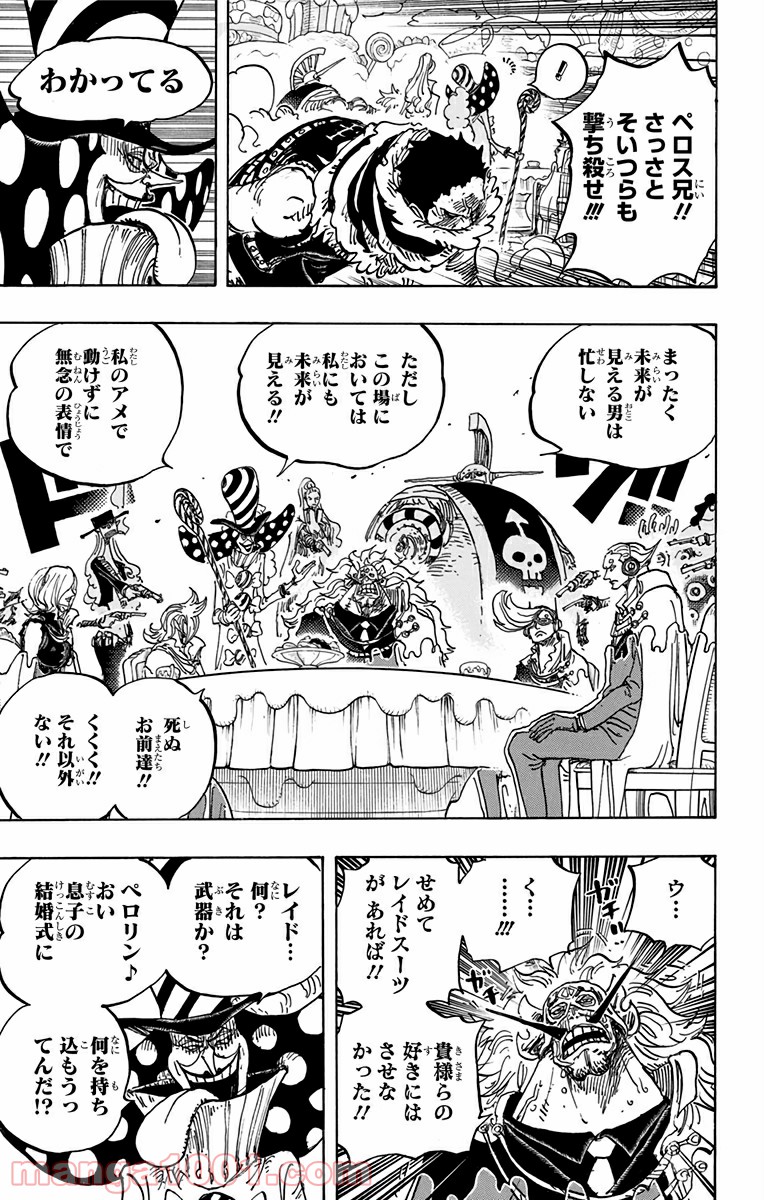 One Piece Chapter 865 5ページ