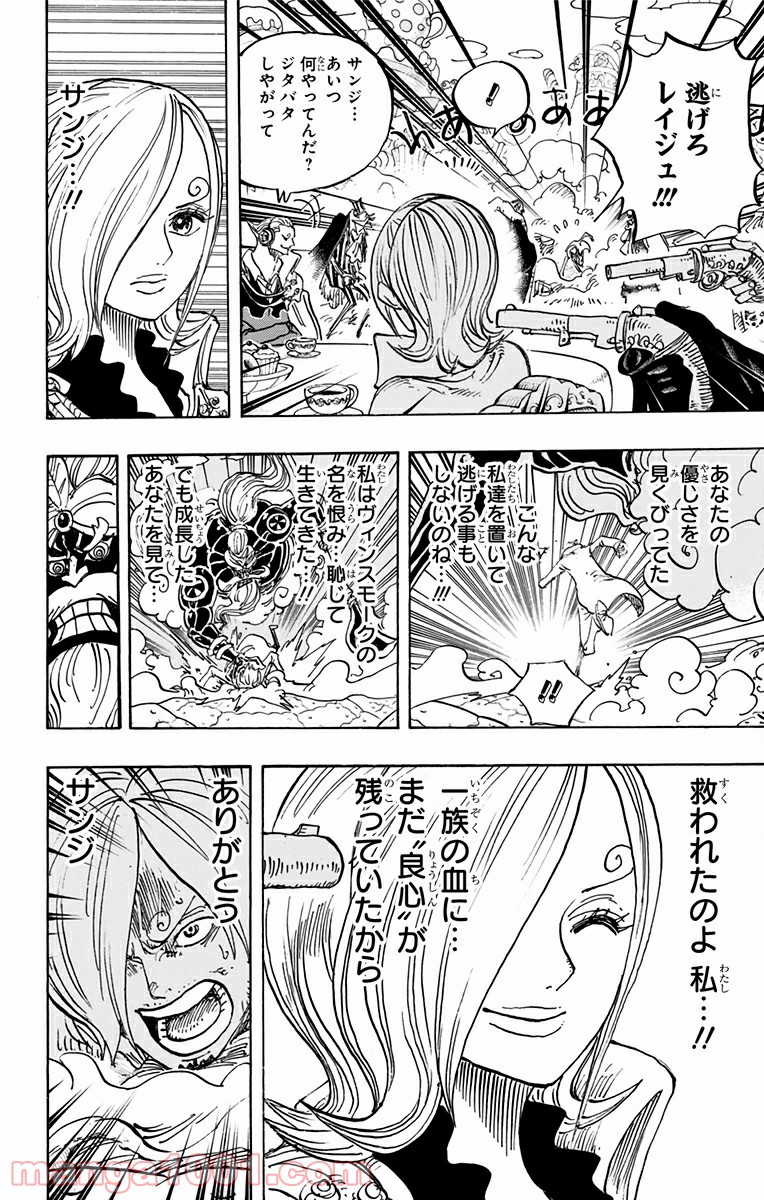 One Piece Chapter 865 6ページ