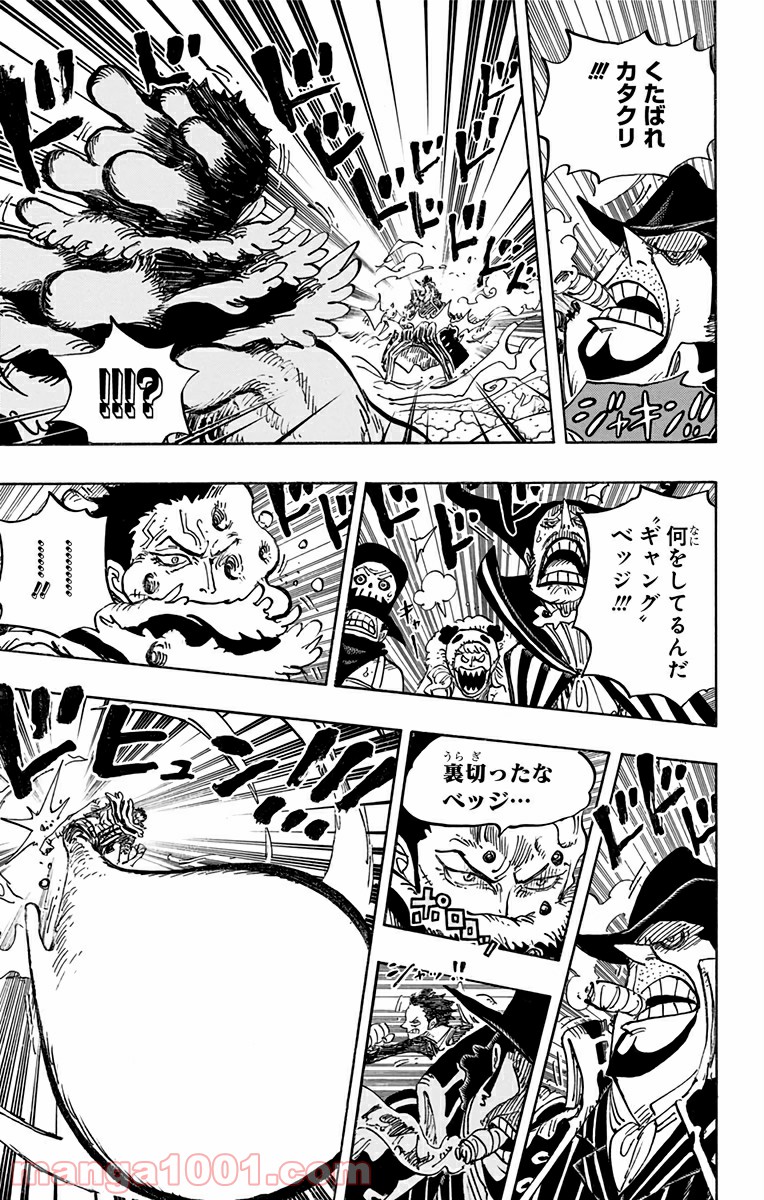 One Piece Chapter 865 7ページ