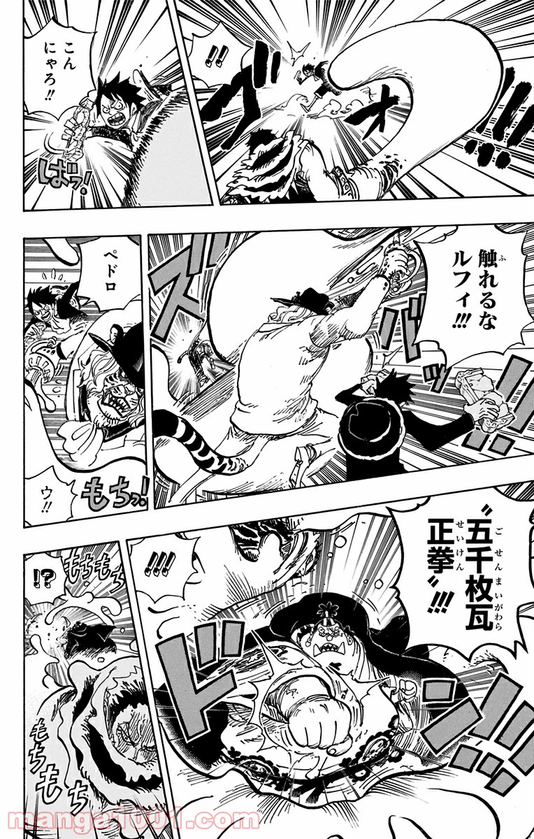 One Piece Chapter 865 8ページ