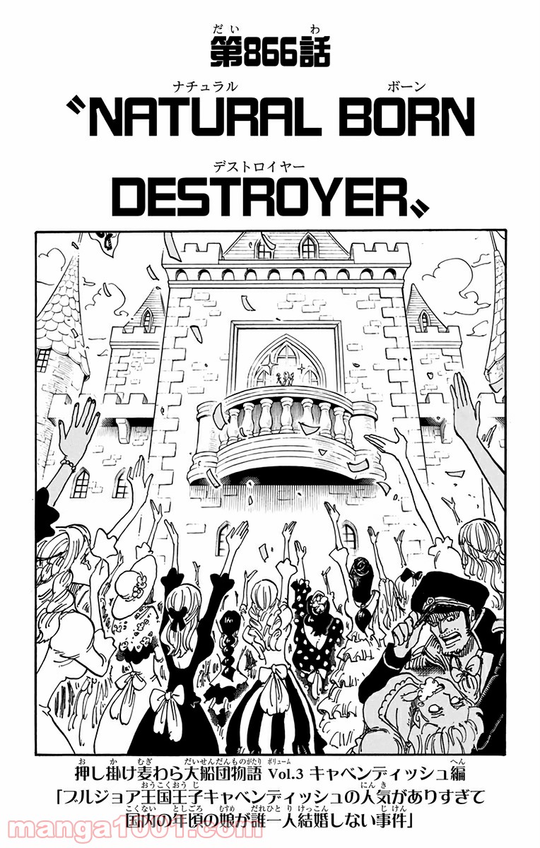 One Piece Chapter 866 1ページ