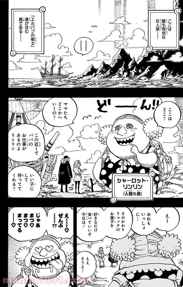One Piece Chapter 866 2ページ