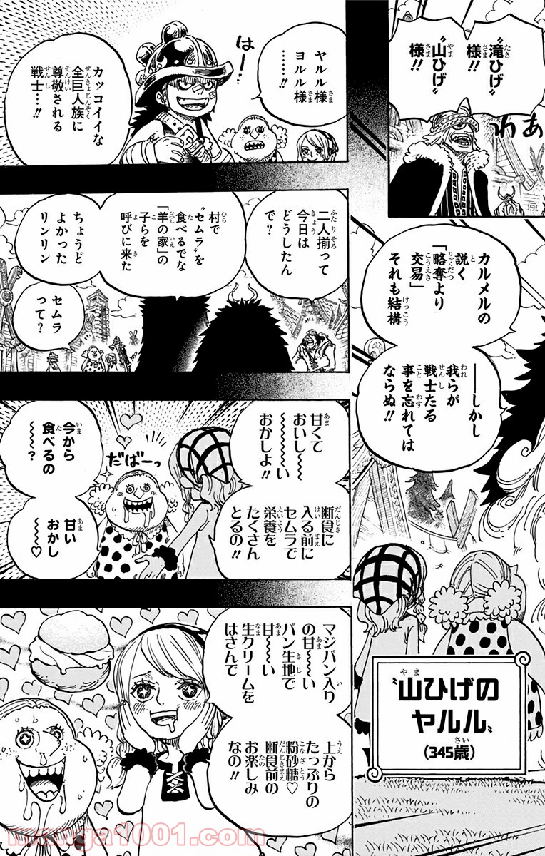 One Piece Chapter 866 13ページ