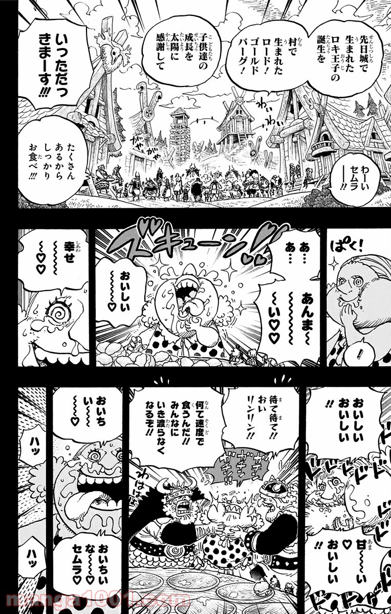 One Piece Chapter 866 14ページ