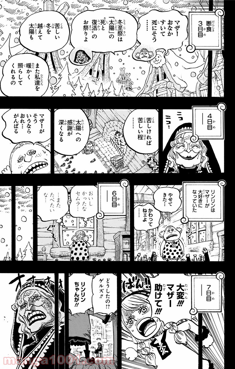 One Piece Chapter 866 15ページ