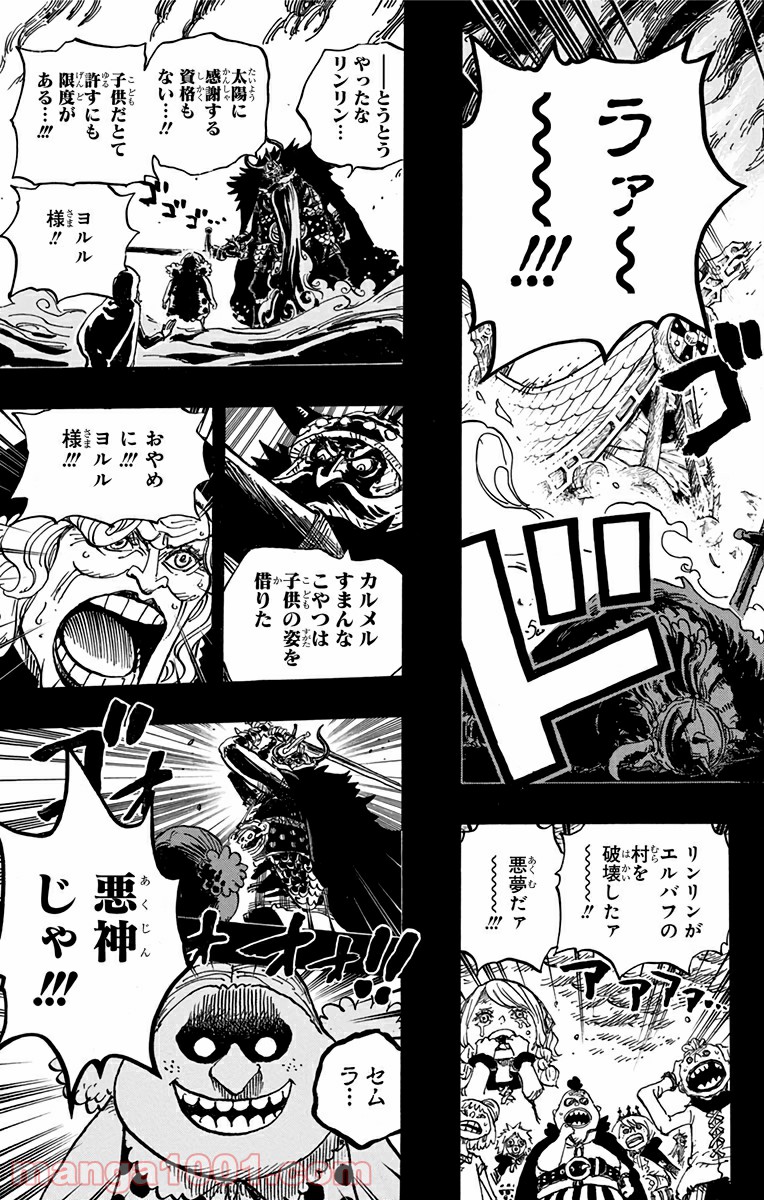 One Piece Chapter 866 17ページ