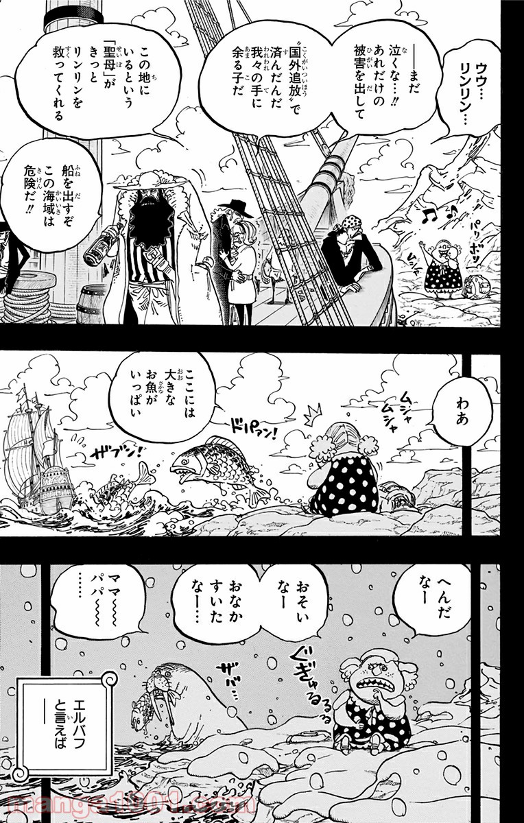One Piece Chapter 866 3ページ