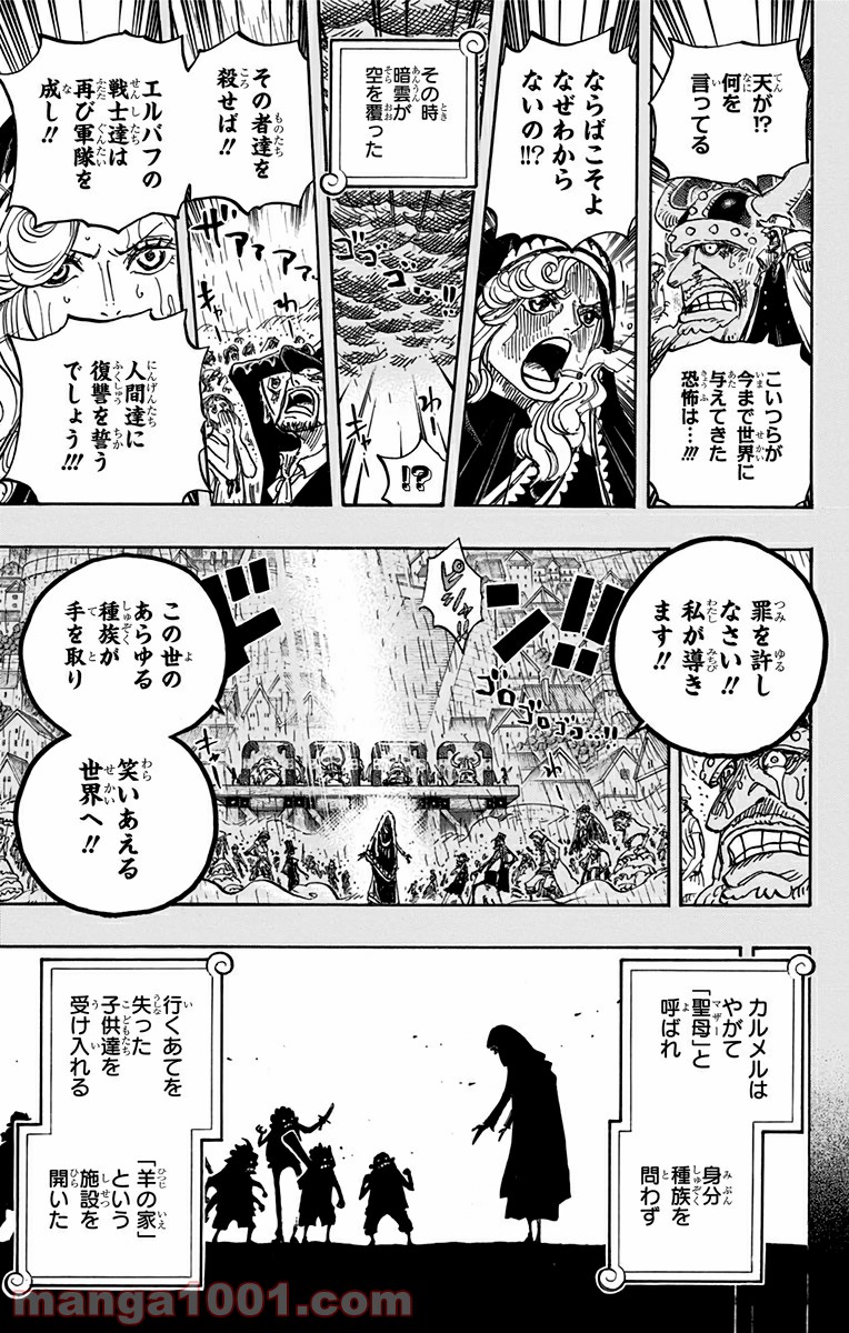 One Piece Chapter 866 5ページ