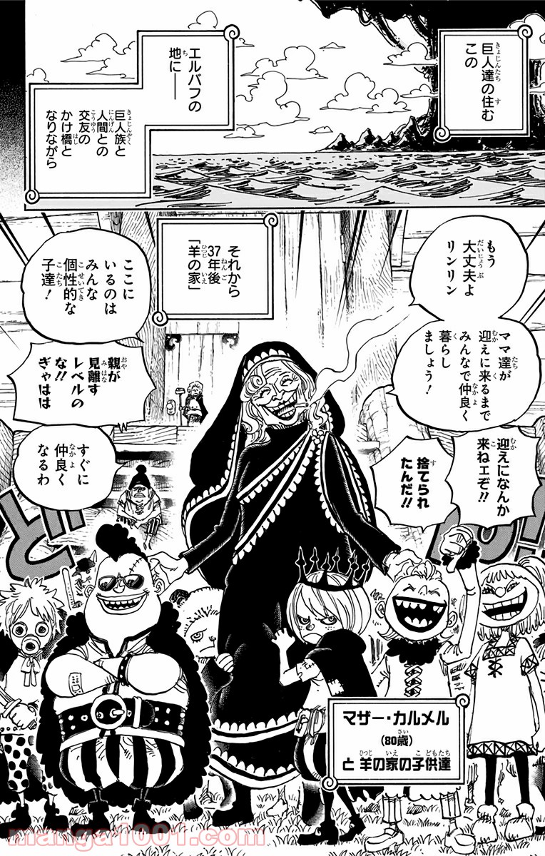 One Piece Chapter 866 6ページ