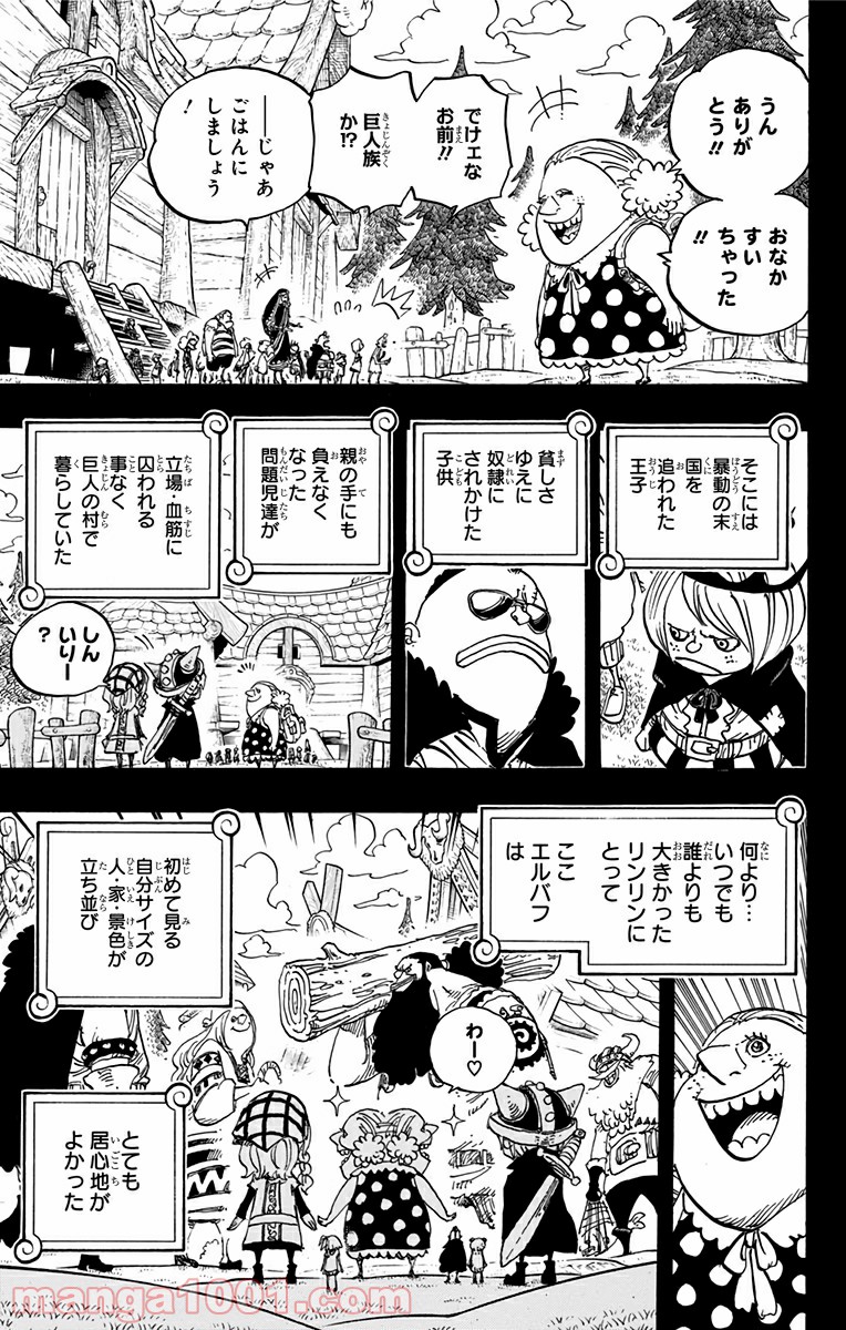 One Piece Chapter 866 7ページ