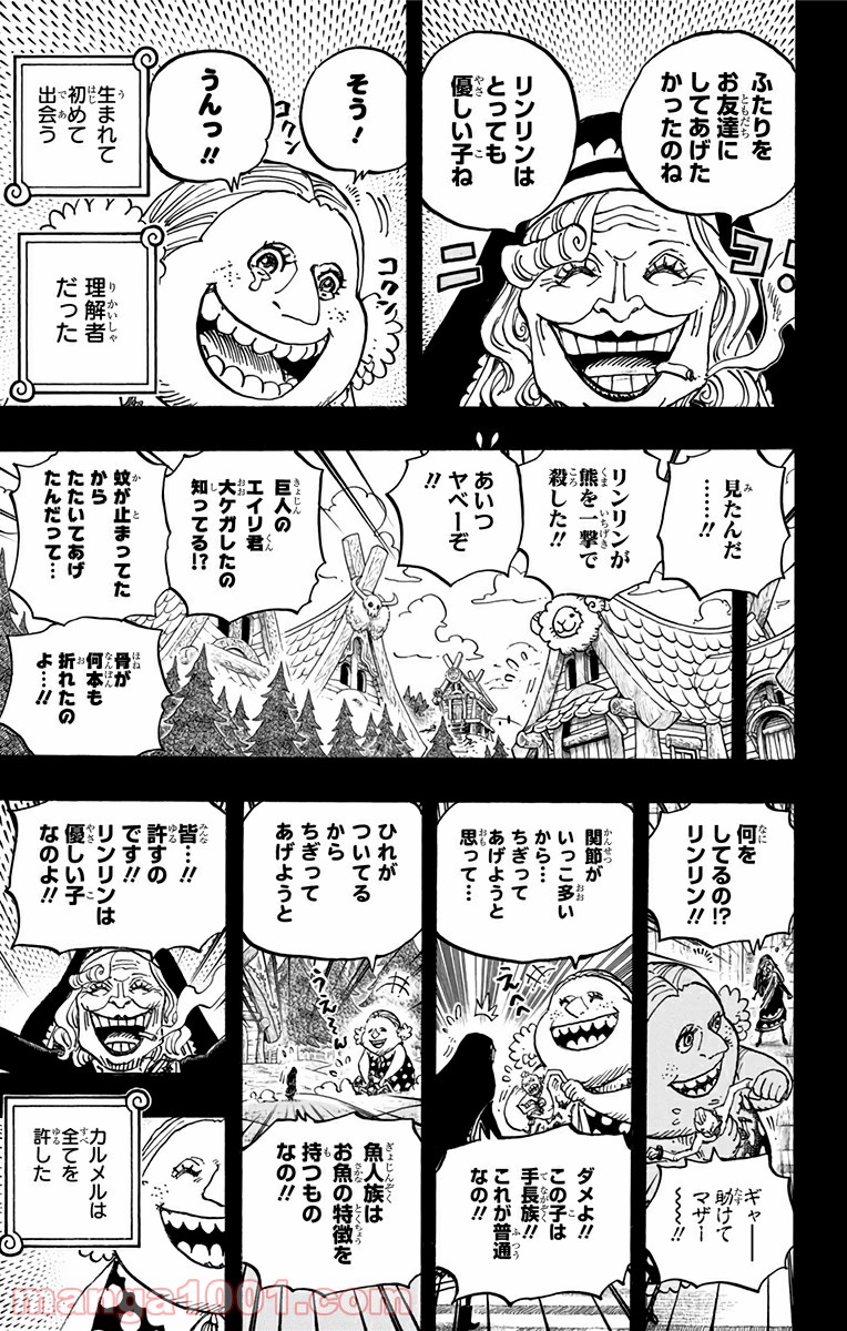 One Piece Chapter 866 9ページ