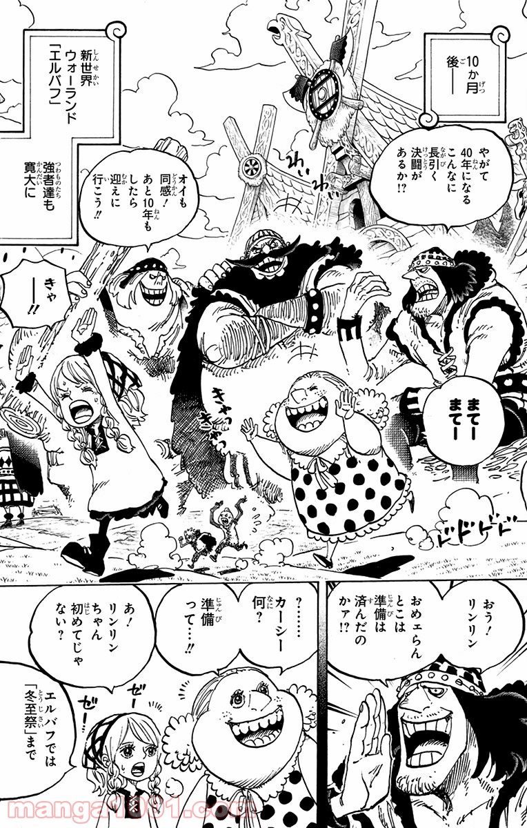 One Piece Chapter 866 10ページ